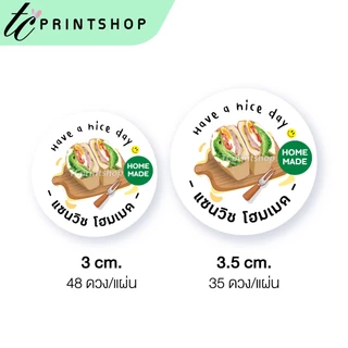 สติกเกอร์ แซนวิชเกาหลี แซนวิชโบราณ แซนวิช ฮอตดอก เบอร์เกอร์ ฮาลาล ไดคัทพร้อมใช้