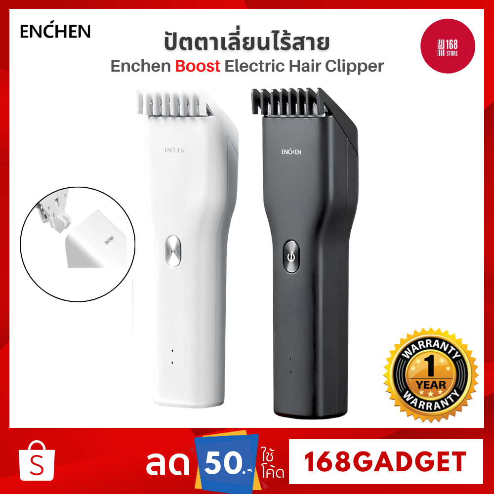 ENCHEN Boost ปัตตาเลี่ยนไฟฟ้า ไร้สาย ชาร์จ USB ปัตตาเลี่ยนตัดผม แบบพกพา ใช้งานง่าย