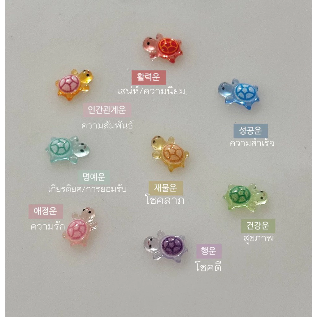 ✨พร้อมส่งᨓ Lucky Turtle_ good luck charm ( 1 set 3 pcs. random ) เต่าจิ๋วนำโชค ที่เกาหลีกำลังฮิต จาก 🇰🇷🐢🌈 𐙚⋆°。