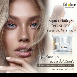 Fall in love Hensica White Mask ฟอลอินเลิฟ เฮนซิก้า 30g ครีมมาส์กหน้าขาว ลดฝ้าหนา กระลึก จุดด่างดำ รอยสิว ผิวโทรม 30g