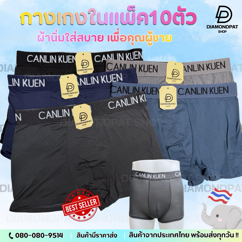 (10ตัว)บ๊อกเซอร์10ตัว210บาทM-3XL*สินค้ามีราคาส่ง*(ลุงขอบใหม่MENใหม่ขอบหนา)
