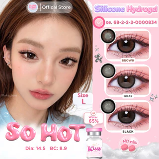 คอนแทคเลนส์ Silicone Hydrogel 🔥So Hot (Kissylens) 🩷ขนาดบิ๊กอาย🩷Brown / Gray sohot
