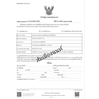 น้ำส้มคั้นสด แท้100% ราคาส่ง 7 ขวดลิตร ส่งฟรี! ((มีใบอนุญาตถูกต้อง))