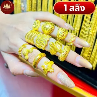 แหวนทอง 1 สลึง (มีโค้ดลด3,000บาท) ทองแท้96.5%💸ผ่อนSpayLaterได้🏦ร้านทองขายเอง รับซื้อคืนเอง