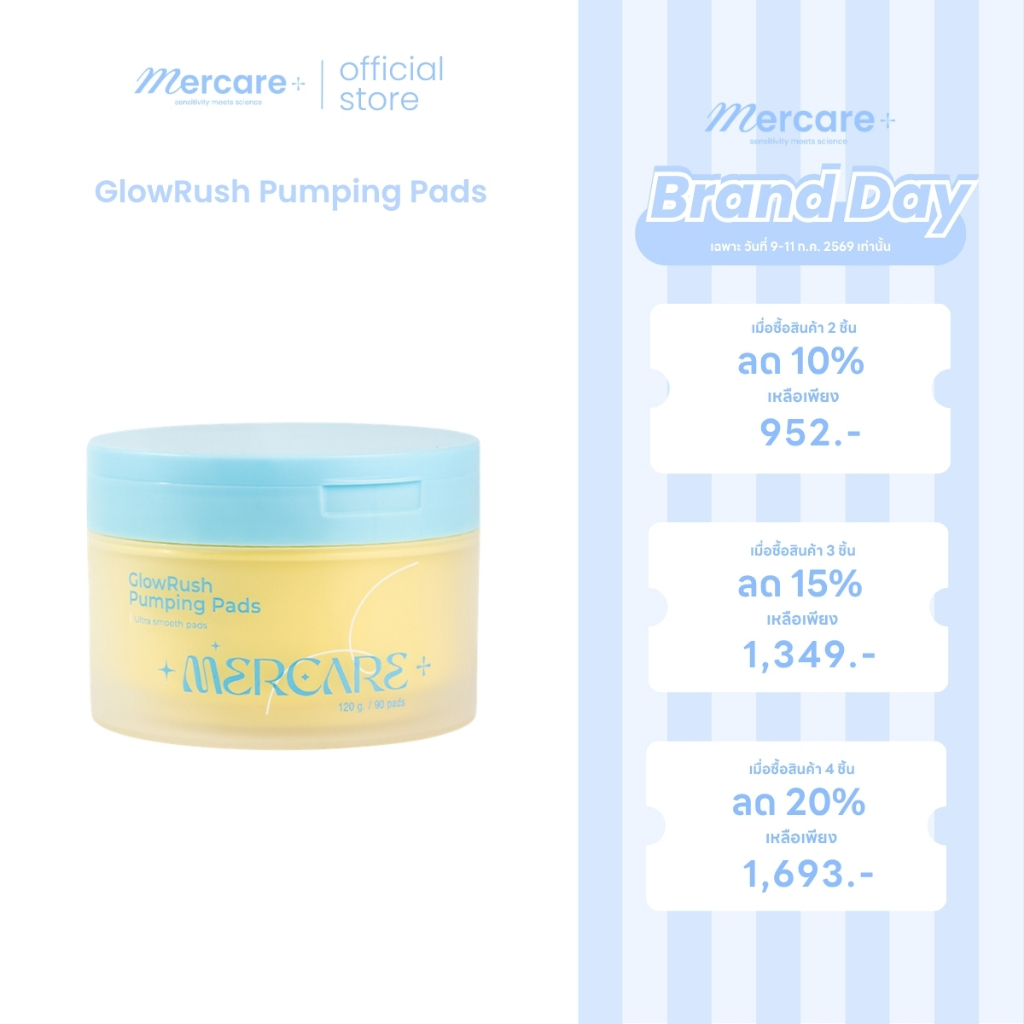 GlowRush Pumping Pads | โทนเนอร์แพดเมอร์แคร์ 120g 90แผ่น