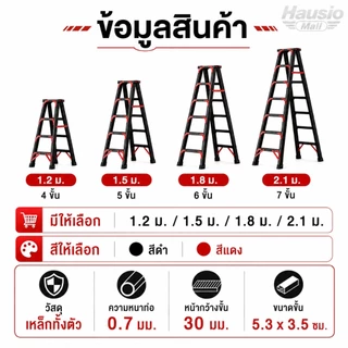 บันไดพับได้ ทรง A ใช้งานสองด้าน บันไดอลูมิเนียมอัลลอยด์ สูง 1.2-2.1M รับน้ำหนัก 1000KG แข็งแรง มั่นคง