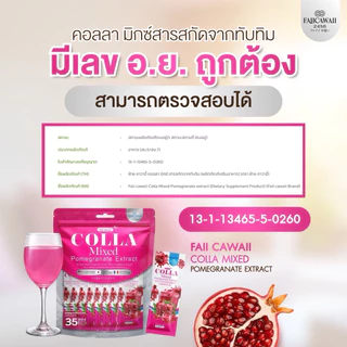 เซตผิวสวย 1แถม1 รับ2ห่อ70ซอง คลอลามิกซ์แม่ฝ้าย (ของแท้มีแค่ร้านเดียวเท่านั้น)