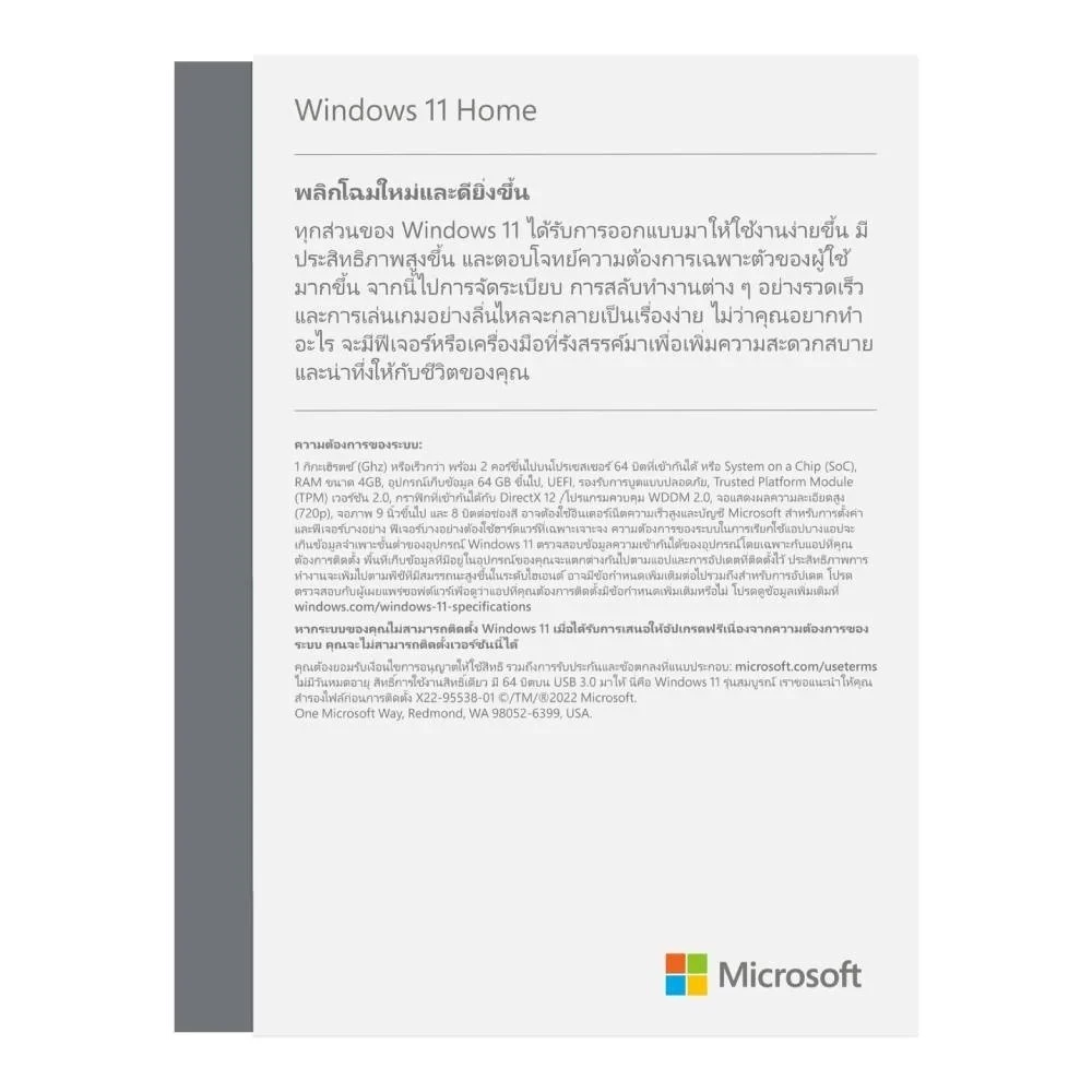 Microsoft Windows Home FPP 11 64-bit Eng Intl USB (HAJ-00090) by BB Beyond D-Box thumbnail 5