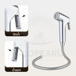 GLOPEARL สายฉีดชำระในห้องน้ำ หัวฉีด ABS เคลือบโครเมี่ยม แข็งแรง ติดตั้งสะดวก สำหรับห้องน้ำ