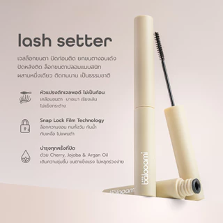 [เซ็ตขนตากาวในตัว]balooami self-set lash kit ขนตากาวในตัว+เจลล็อคขนตา รายวัน 100 ช่อ