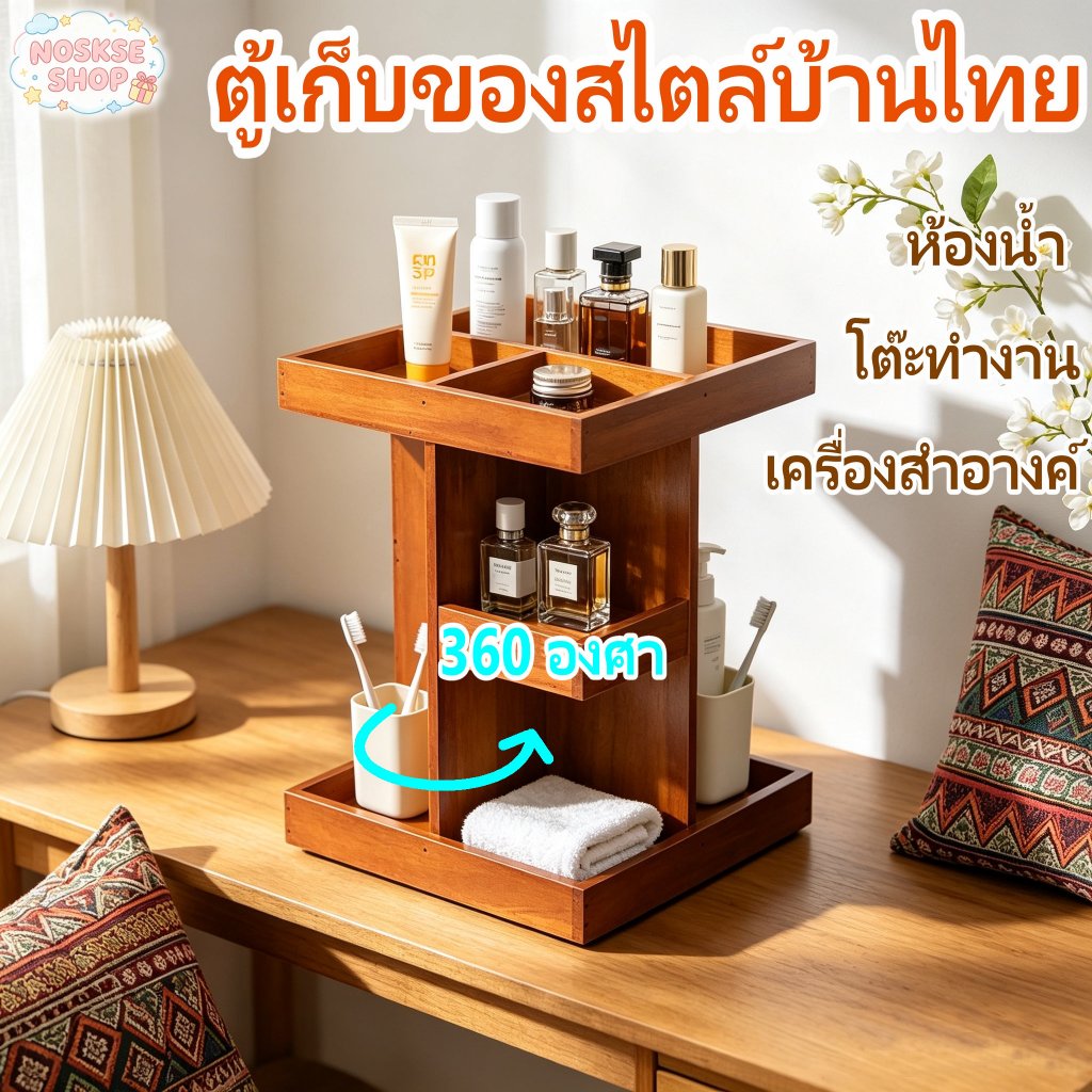 ชั้นวางเครื่องสำอางหมุนได้ 360 องศา ชั้นวางเครื่องสำอางห้องน้ำ ชั้นเก็บครีมน้ำตบบนโต๊ะ ชั้นวางของห้องนอน