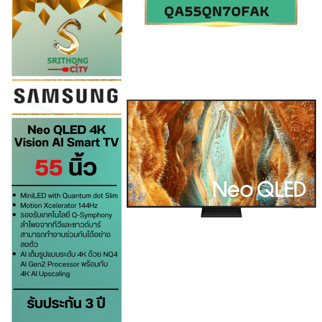 Samsung 55QN70F ขนาด 55 นิ้ว 4K Neo QLED QN70F Vision AI Smart TV QA55QN70FAKXXT