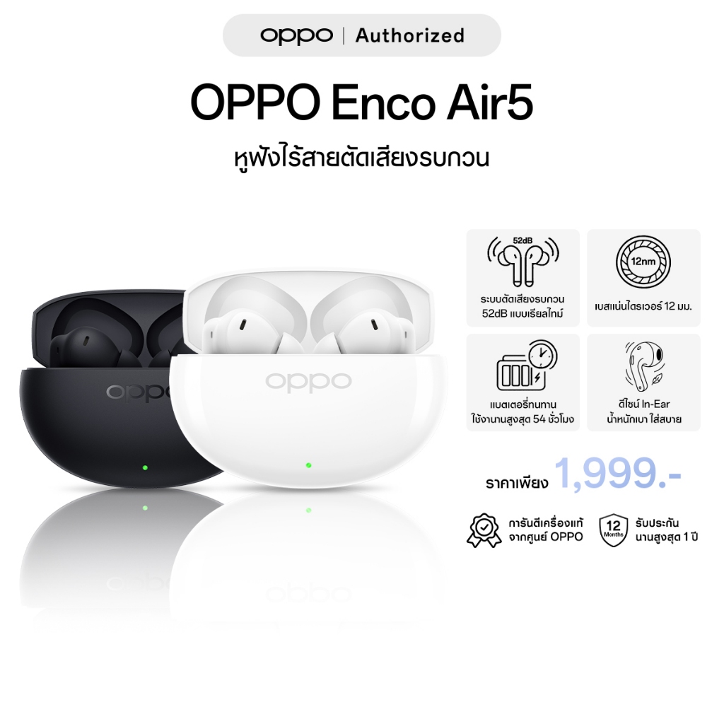 OPPO Enco Air5 หูฟังบลูทูธ ไร้สาย ออปโป้ เสียงชัด ตัดเสียงรบกวน กันน้ำกันฝุ่น ฟังได้นาน 54ชม.