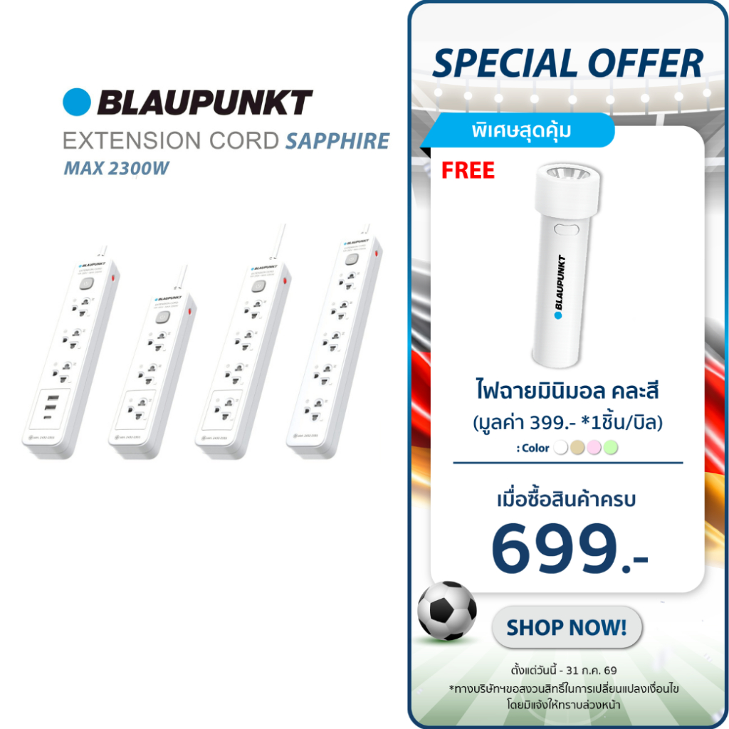 BLAUPUNKT ปลั๊กไฟมินิมอล สวิตช์รวม 3-5 ช่อง มาตรฐาน มอก.ทองเหลืองแท้100%