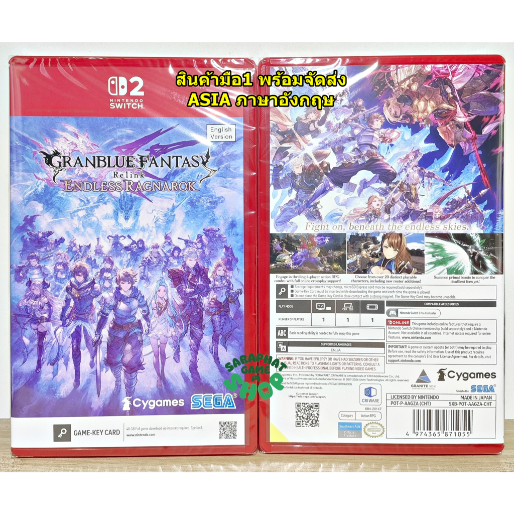 (สินค้ามือ1 พร้อมจัดส่ง) NS2 Granblue Fantasy Relink - Endless Ragnarok ASIA ภาษาอังกฤษ