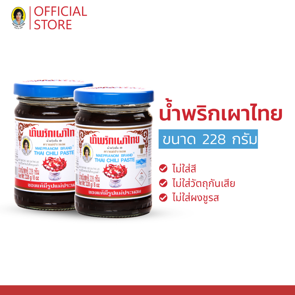 น้ำพริกเผาไทยแม่ประนอม 228 กรัม 2 ขวด (Promotion)