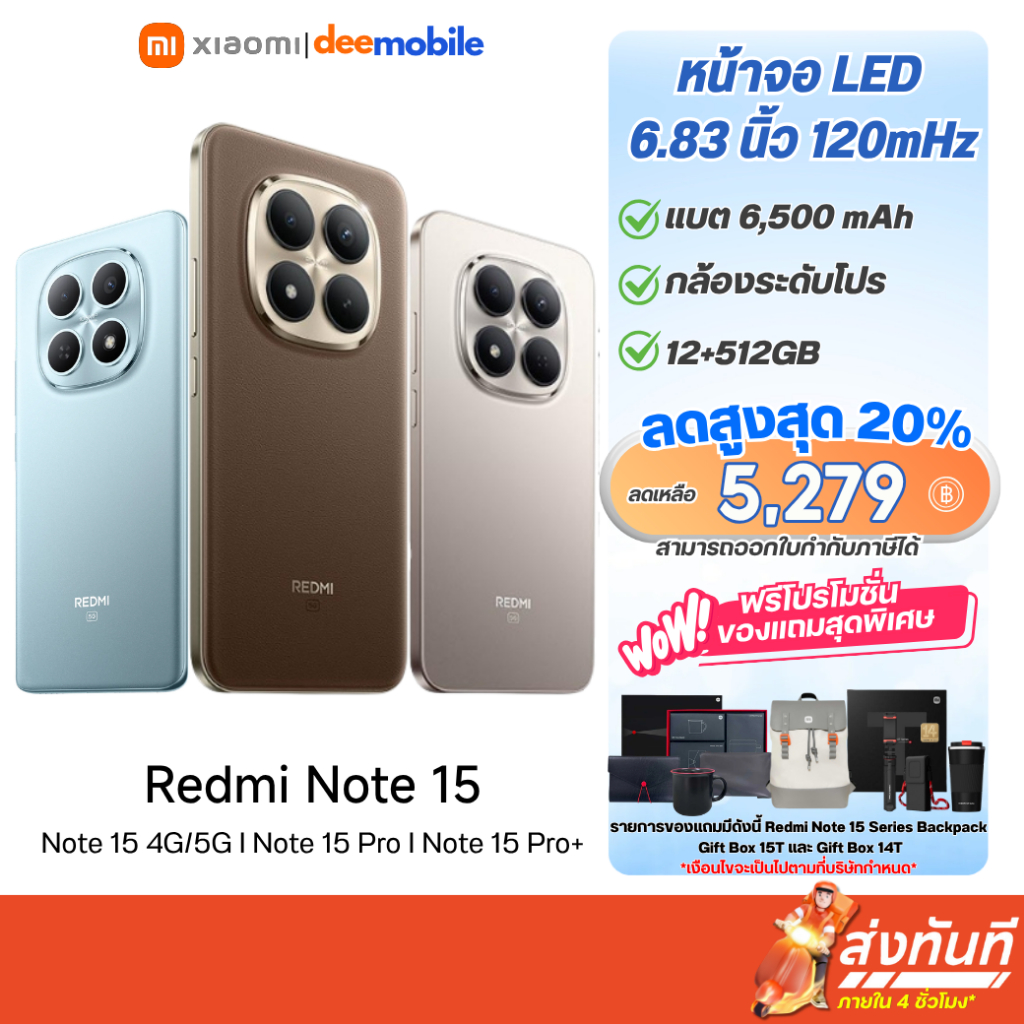 Xiaomi Redmi Note 15 Pro+ / Note 15 Pro / Note 15 เครื่องศูนย์ไทย