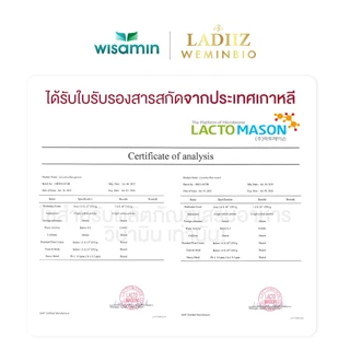 LADIIZ WEMINBIO ลาดิซ วีมินไบโอ โพรไบโอติก พรีไบโอติก ผลิตภัณฑ์เสริมอาหาร (ตราวิษามิน) จำนวน 1 ถุง 30 ซอง
