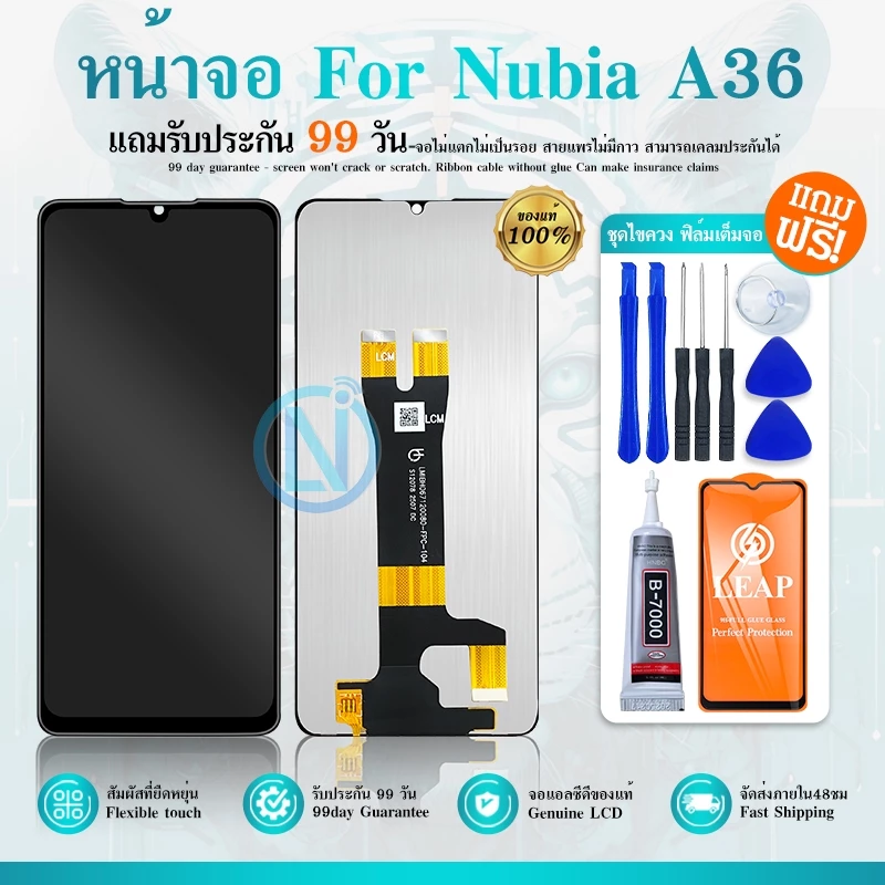 หน้าจอ จอ+ทัช ใช้กับ Nubia A36 อะไหล่มือถือ อะไหล่ จอพร้อมทัชสกรีน LCD Display Screen Nubia A36