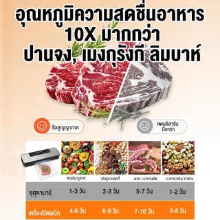 เครื่องซีลถุง เครื่องซีล เครื่องซีล เครื่องซีลสูญญากาศ เครื่องซีลสูญซีลสูญญากาศ Vacuum Sealer เครื่องซีลถุงพลาสติก D0214
