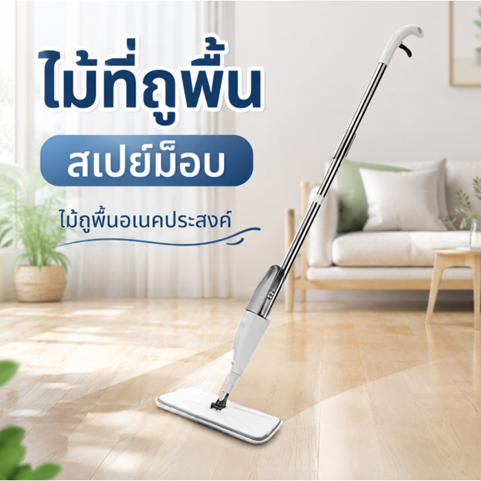YY ไม้ถูพื้น ไม้ม๊อบถูพื้น  แบบสี่เหลี่ยมZY-006 1693 007