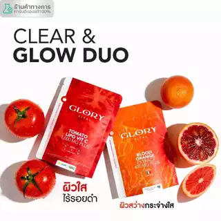 Glory เซ็ตคู่สุดคุ้ม Tomato Lipo VitC วิตามินซีมะเขือเทศเข้มข้น + Blood Orange วิตามินดริปผิวสารสกัดส้มสีเลือด