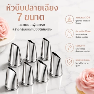 ชุดหัวบีบดอกกุหลาบ 20 ชิ้น เครื่องมือเบเกอรี่ตกแต่งเค้ก สแตนเลส 304 เกรดอาหาร สีเงิน ขนาดมาตรฐาน