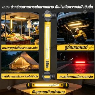 Thaishun ไฟทำงาน LED ไฟฉายแม่เหล็ก ชาร์จ Type-C สว่างสูง โคมไฟแคมป์ปิ้ง สำหรับซ่อมใต้รถ แสงกว้าง ไม่มีจุดมืด