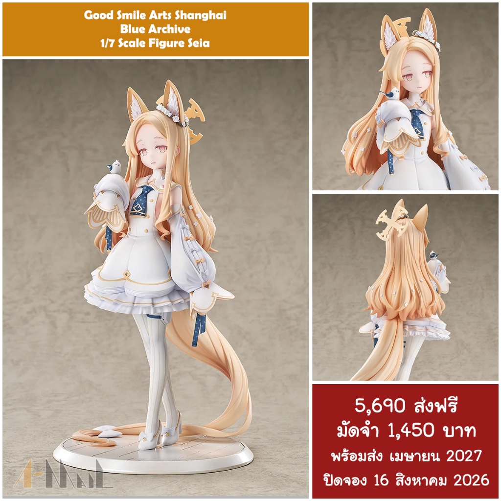 (พรีออเดอร์ เมษายน 2027) Good Smile Arts Shanghai Blue Archive 1/7 Scale Figure Seia