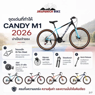 จักรยานเสือภูเขา 24 และ 27.5นิ้ว CANDY รุ่น M1 21สปีด 2026 (ชุดขับเคลื่อน Sairo, ระบบดิสเบรก)