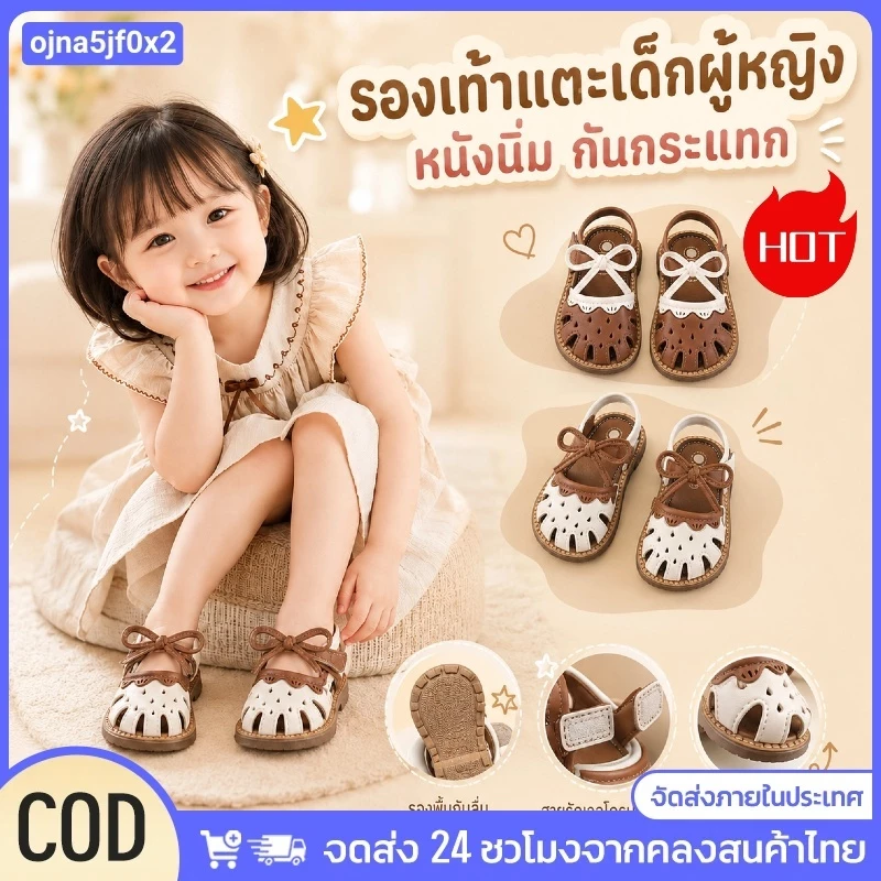 รองเท้าแตะสำหรับเด็กผู้หญิง รุ่นแฟชั่น ผูกโบว์ พื้นนุ่ม กันลื่น รองเท้าหัดเดินสำหรับเด็ก