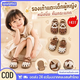 รองเท้าแตะสำหรับเด็กผู้หญิง รุ่นแฟชั่น ผูกโบว์ พื้นนุ่ม กันลื่น รองเท้าหัดเดินสำหรับเด็ก