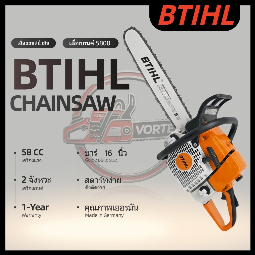 BTIHL เครื่องเลื่อยโซ่ยนต์ รุ่น 5800 บาร์ 16 นิ้ว เลื่อยโซ่ เครื่องเลื่อยยนต์ เบนซิน แถมโซ่นำเข้า