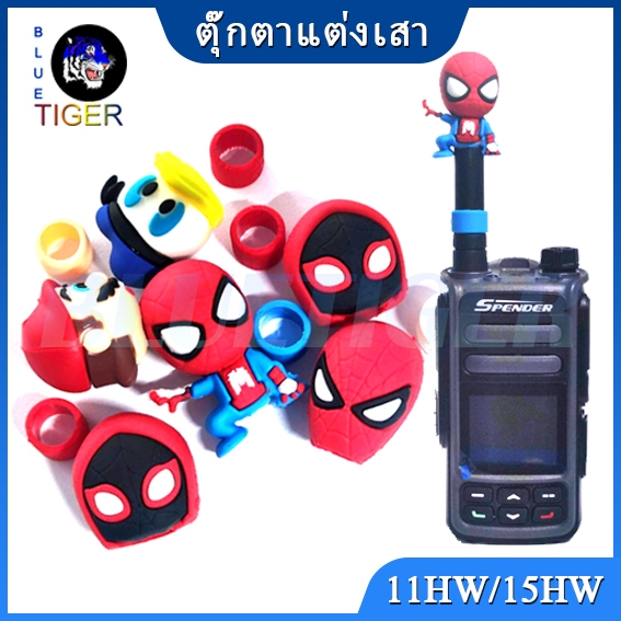 ตุ๊กตาพร้อมยางรัดเสา 4G สำหรับ รุ่น SPENDER TC 11HW,15HW