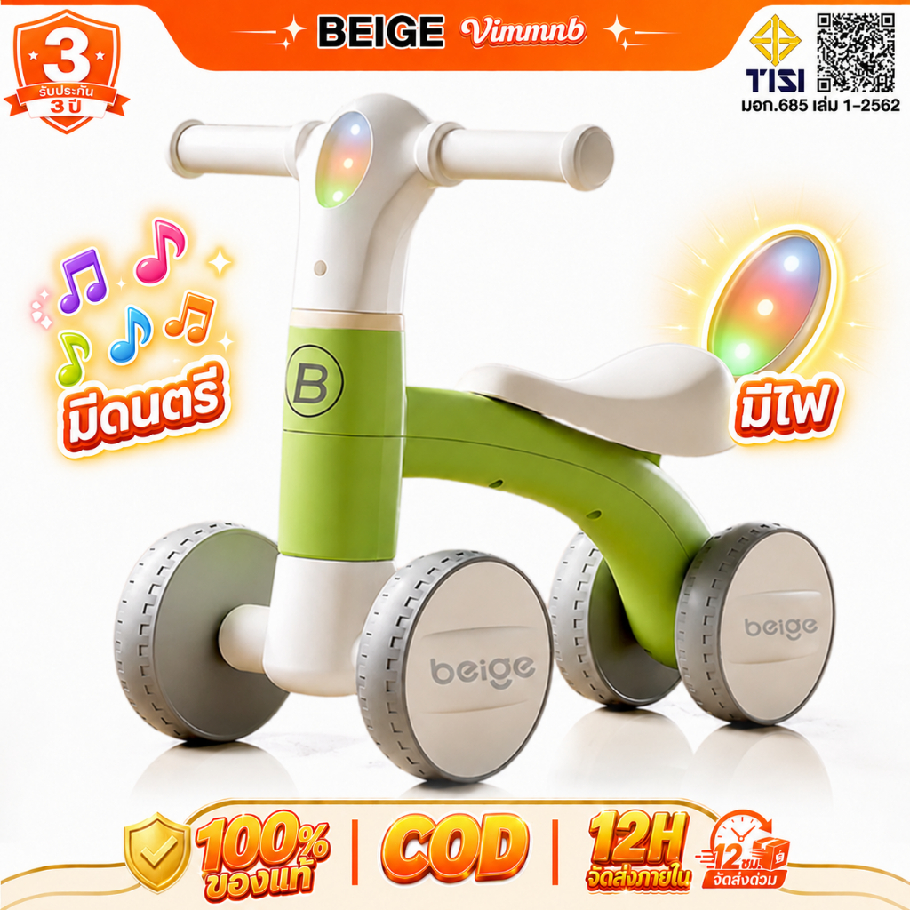 Beige รถบาลานซ์เด็ก จักรยานสมดุล 4ล้อ รถฝึกสมดุล รถวิบากเด็ก เพลง แสง 1-4ขวบ ขาไถมินิ