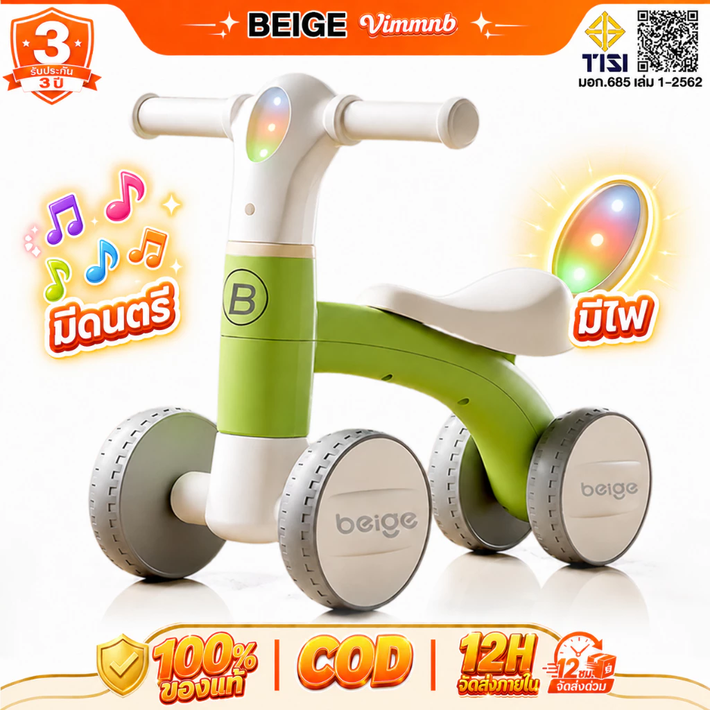 Beige รถบาลานซ์เด็ก จักรยานสมดุล 4ล้อ รถฝึกสมดุล รถวิบากเด็ก เพลง แสง 1-4ขวบ ขาไถมินิ ดนตรี แสงไฟ