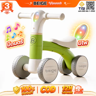Beige รถบาลานซ์เด็ก จักรยานสมดุล 4ล้อ รถฝึกสมดุล รถวิบากเด็ก เพลง แสง 1-4ขวบ ขาไถมินิ ดนตรี แสงไฟ