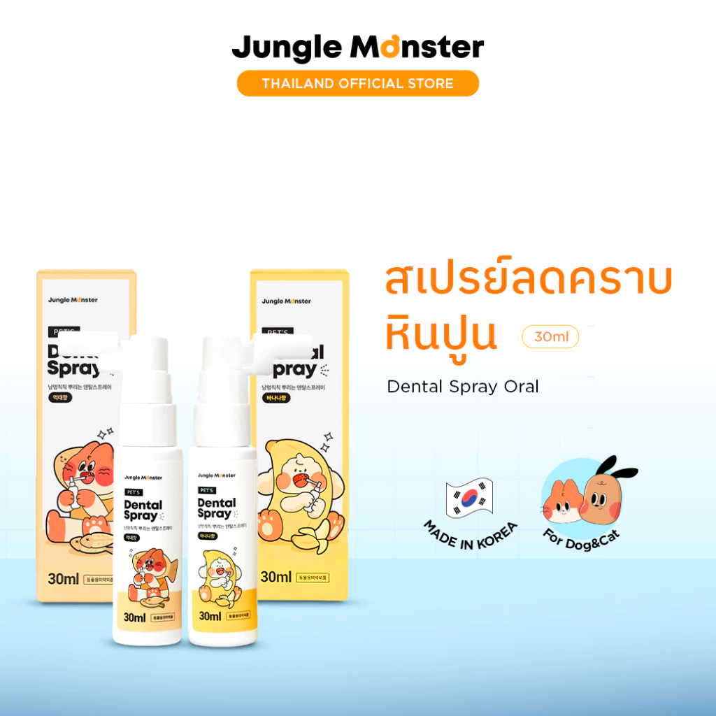 [Junglemonster] สเปรย์ทำความสะอาดช่องปากสัตว์เลี้ยง ป้องกันคราบหินปูน ขนาด 30 มล. | กลิ่นกล้วยและปลา
