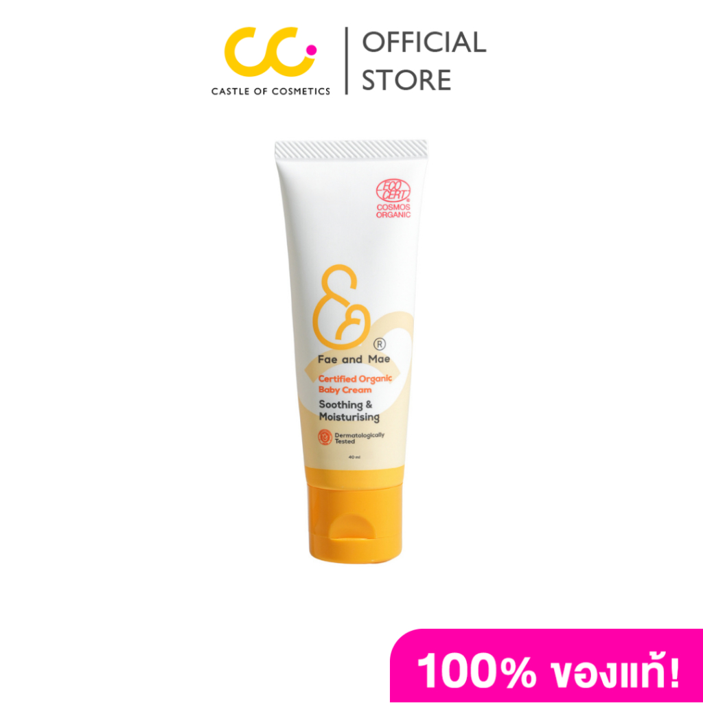 Fae And Mae Certified Organic Baby Cream (40ml) เฟ แอนด์ เม เซอทีไฟด์ ออร์แกนิก เบบี้ครีม