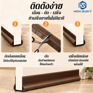 แถบปิดช่องว่างใต้บานประตู แถบกันเสียงสำหรับประตูห้อง กันฝุ่น กันลม กันแมลง