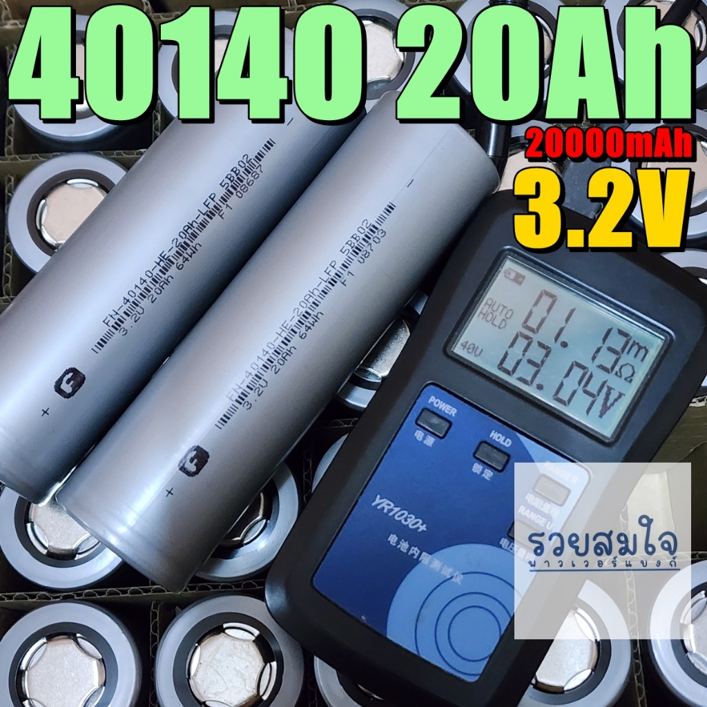 40140 20Ah /////////////////////////////