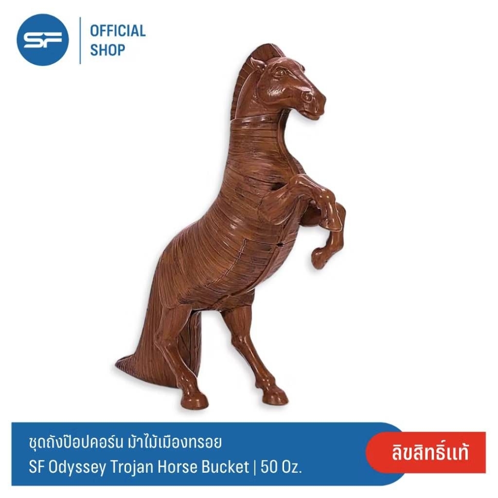 ส่งด่วน🐎พร้อมส่ง🐎ถังป๊อปคอร์นThe Odyssey Combo Set’ ลิขสิทธิ์แท้ SF Cinema