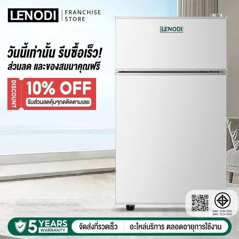 LENODI ตู้เย็นขนาดเล็ก ใช้ได้ทั้งครัวเรือนและสำนักงาน 4.2Q ความจุ 98L ตู้เย็นประหยัดพลังงาน มีช่องแช่แข็งและช่องแช่เย็น