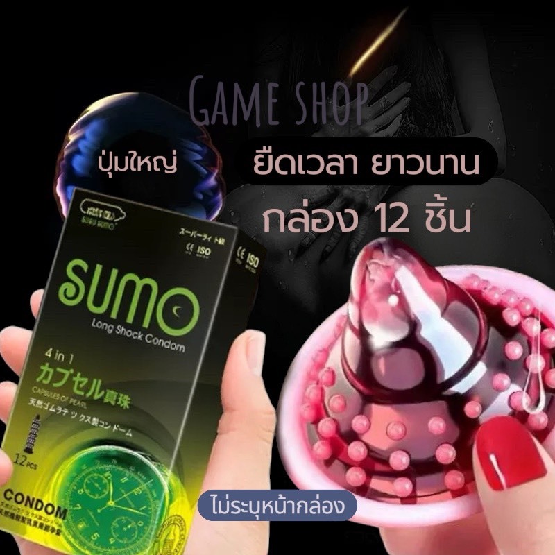 ถุงยางอนามัย 12 ชิ้น 1กล่อง ปุ่มใหญ่ 49-54 มิล ไม่ระบุหน้ากล
