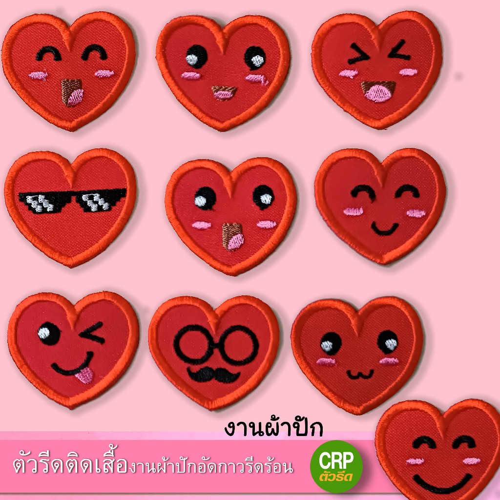 อิโมจิหัวใจสีแดง ตัวรีดติดเสื้อ งานผ้าปักอัดกาวรีดร้อน 4X4cm  Newfolder59
