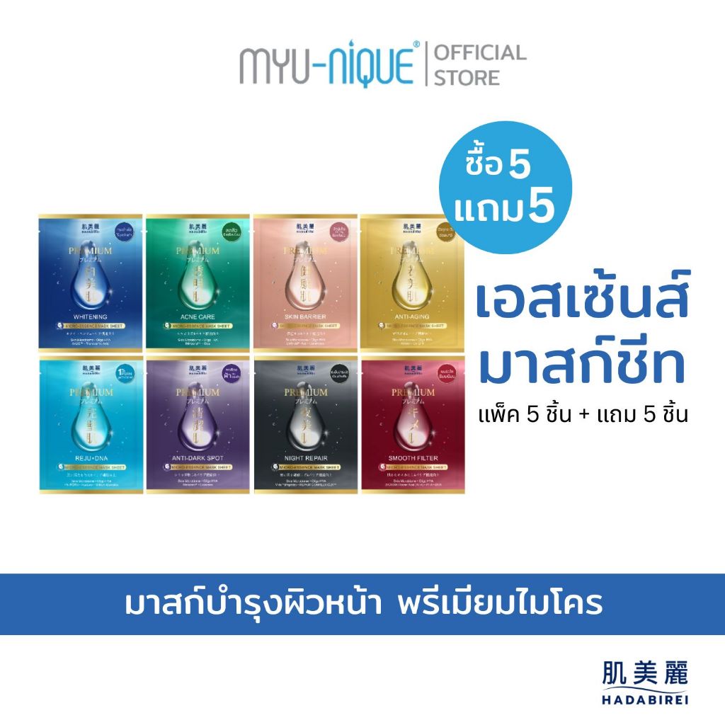 HADABIREI طقم ماسك Premium Micro-Essence ‏(5 + 5) — صورة 3