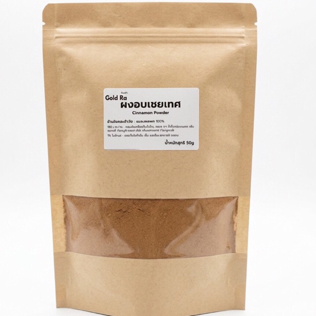 ผงอบเชย 50 กรัม ใช้ทำอาหาร เบเกอรี่ได้ Cinnamon ไม่มีโซเดียม