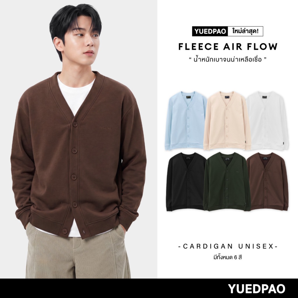 Yuedpao Fleece Air Flow Collection Cardigan Unisex เสื้อคาร์ดิแกน เสื้อคลุมแขนยาว เสื้อกันหนาว สเวตเตอร์ (6 สี)