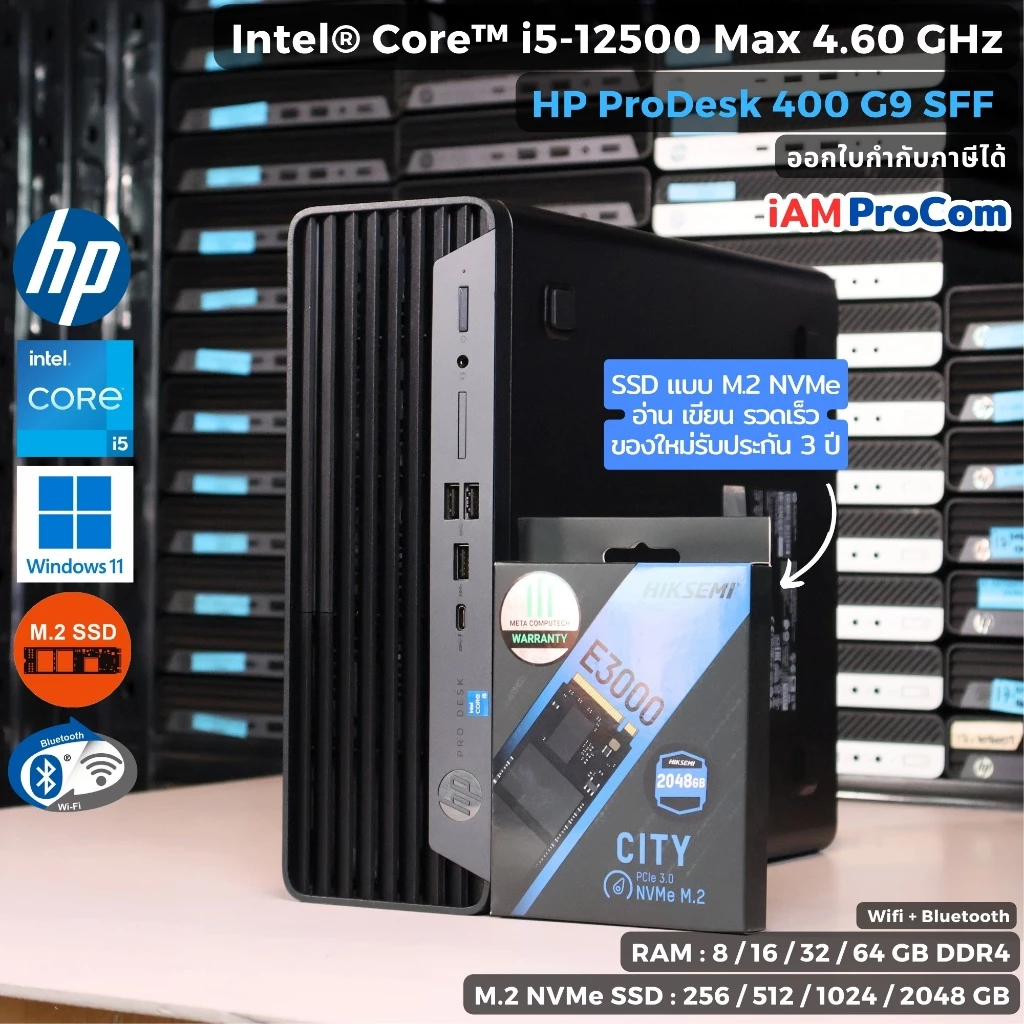 คอมพิวเตอร์ HP ProDesk 400G9 SFF Core i5-12500 [i5Gen12] Max 4.60GHz / SSD M.2 NVMe / WiFi + Bluetooth / Windows 11 Pro