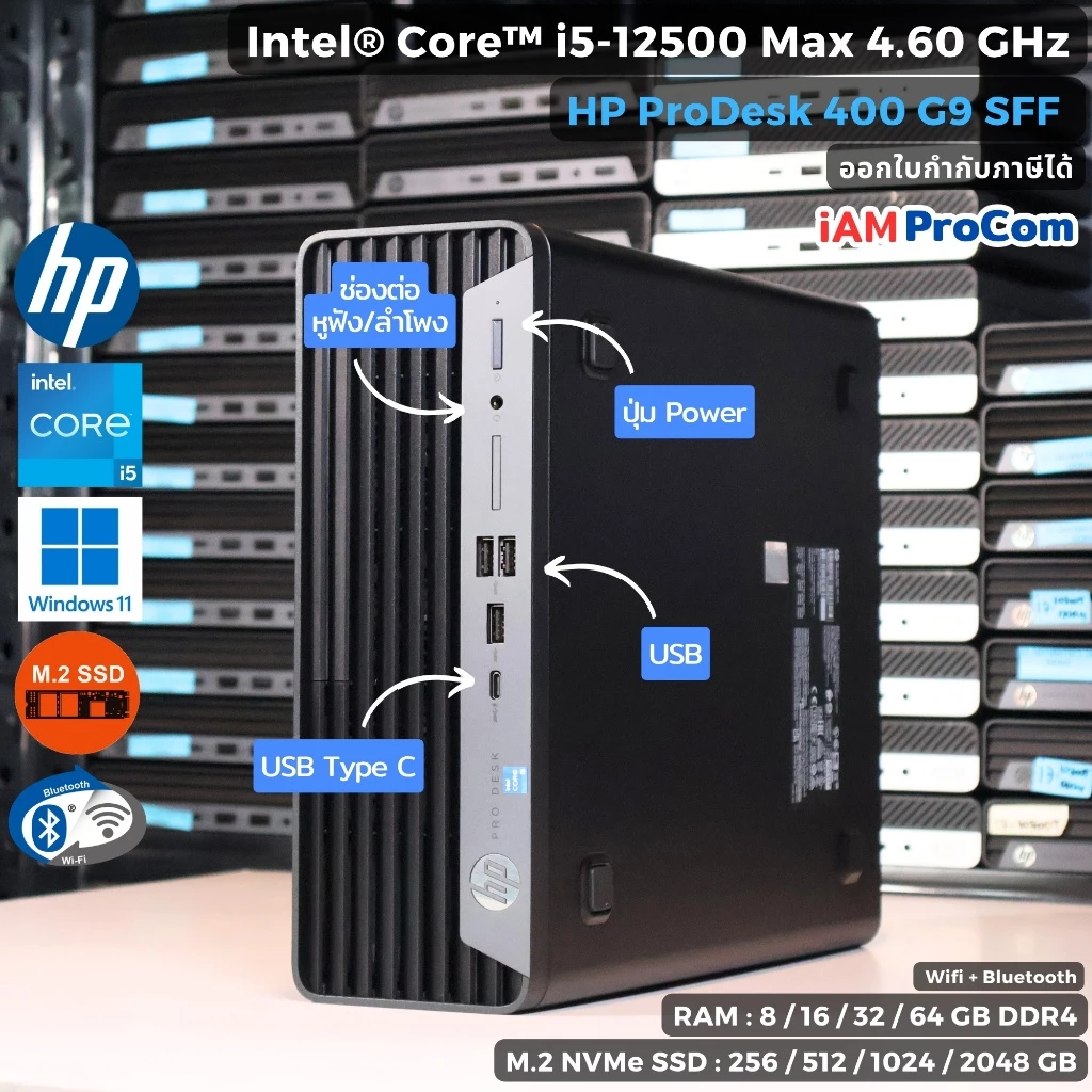 คอมพิวเตอร์ HP ProDesk 400G9 SFF Core i5-12500 [i5Gen12] Max 4.60GHz / SSD M.2 NVMe / WiFi + Bluetooth / Windows 11 Pro thumbnail 3